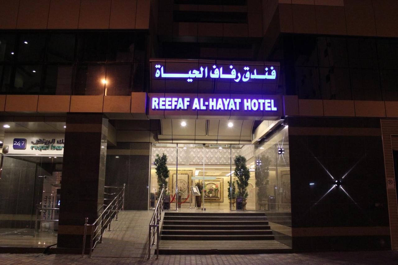 Reefaf Al Hayat Hotel Mecca Luaran gambar