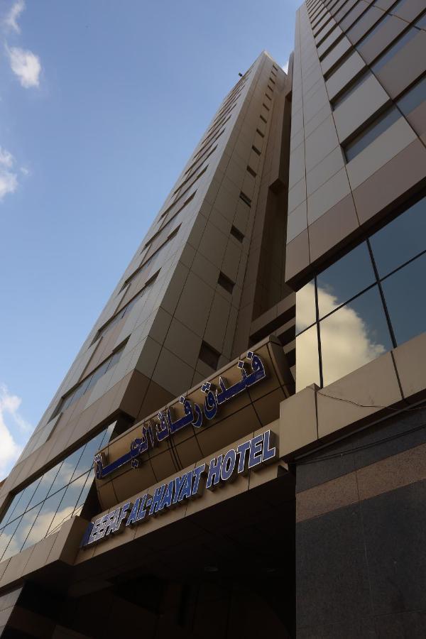 Reefaf Al Hayat Hotel Mecca Luaran gambar